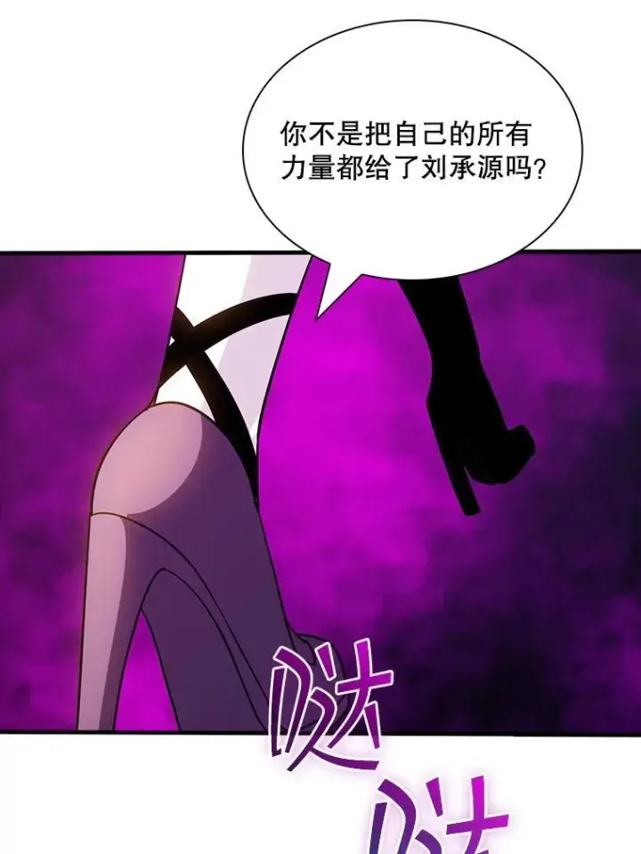 《SSS级隐藏大佬》127.大战在即（1）图14