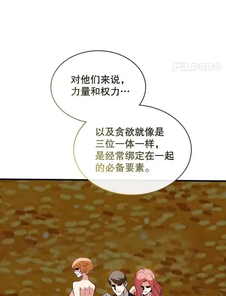 《SSS级隐藏大佬》127.大战在即（1）图20