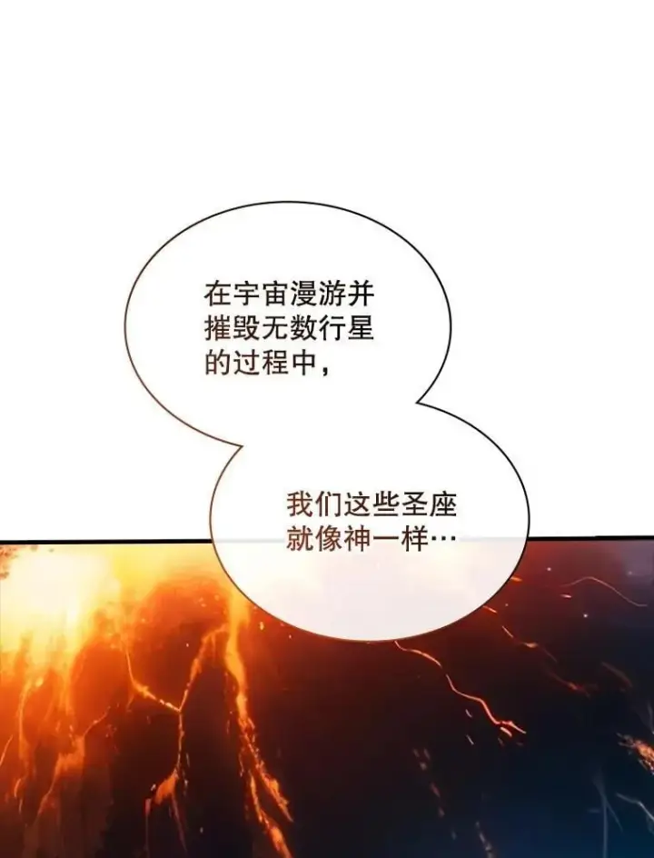 《SSS级隐藏大佬》127.大战在即（1）图28