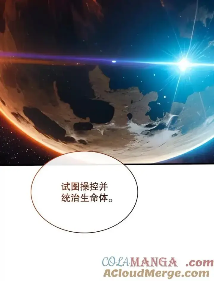 《SSS级隐藏大佬》127.大战在即（1）图29