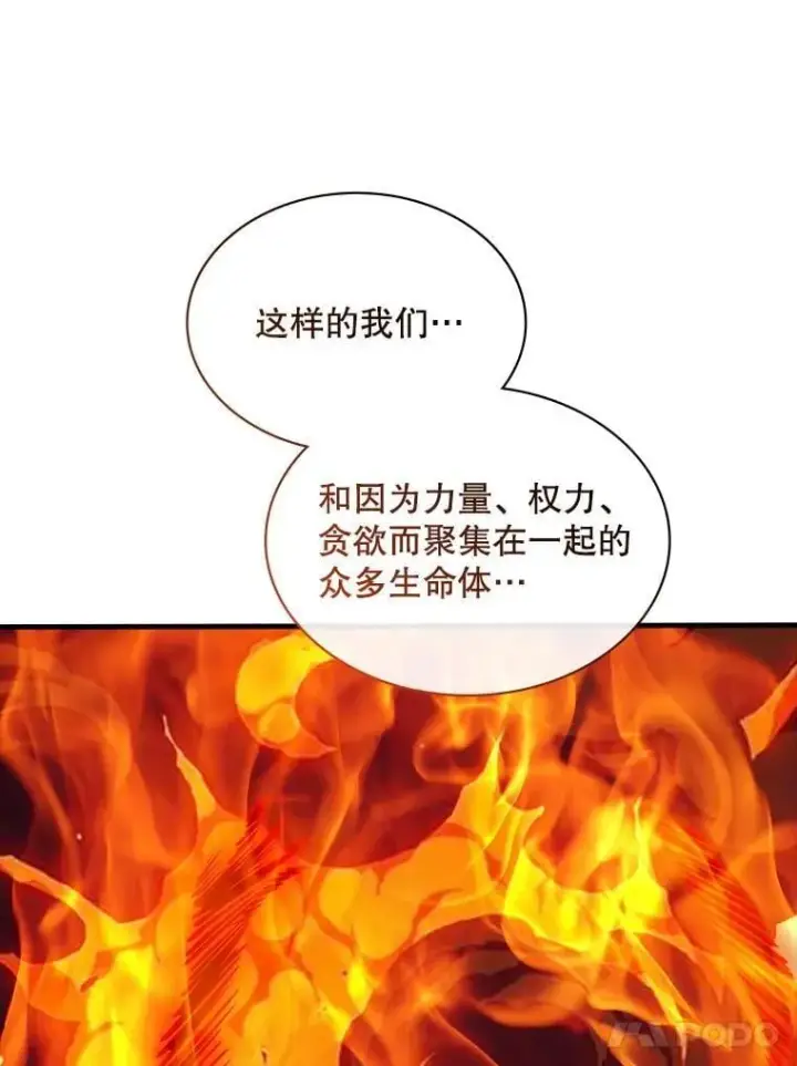 《SSS级隐藏大佬》127.大战在即（1）图30