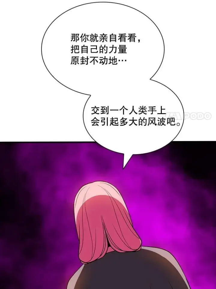 《SSS级隐藏大佬》127.大战在即（1）图36