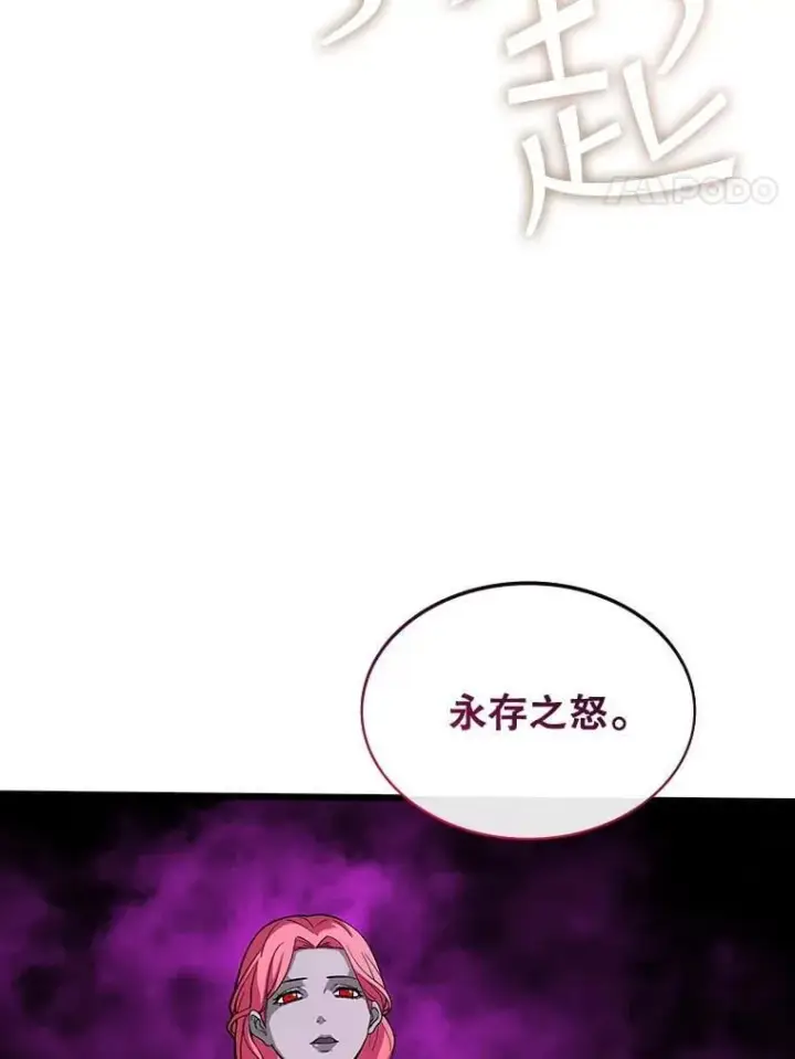 《SSS级隐藏大佬》127.大战在即（1）图4