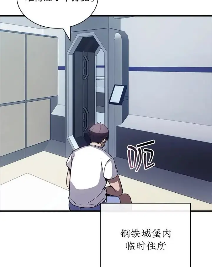 《SSS级隐藏大佬》127.大战在即（1）图44