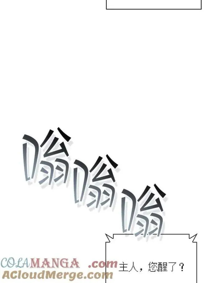 《SSS级隐藏大佬》127.大战在即（1）图45