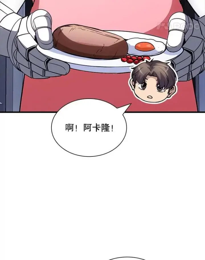 《SSS级隐藏大佬》127.大战在即（1）图47