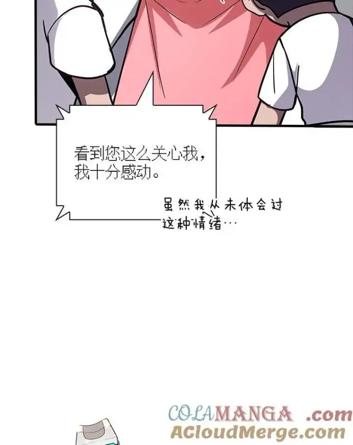 《SSS级隐藏大佬》127.大战在即（1）图49