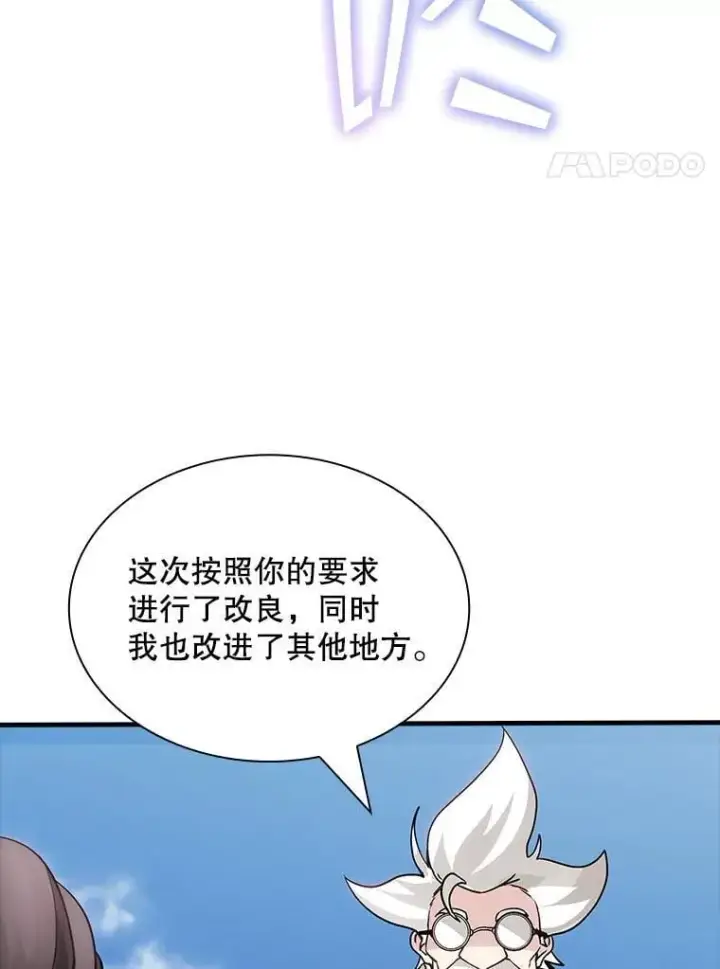 《SSS级隐藏大佬》127.大战在即（1）图60