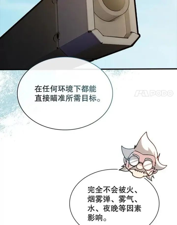 《SSS级隐藏大佬》127.大战在即（1）图63