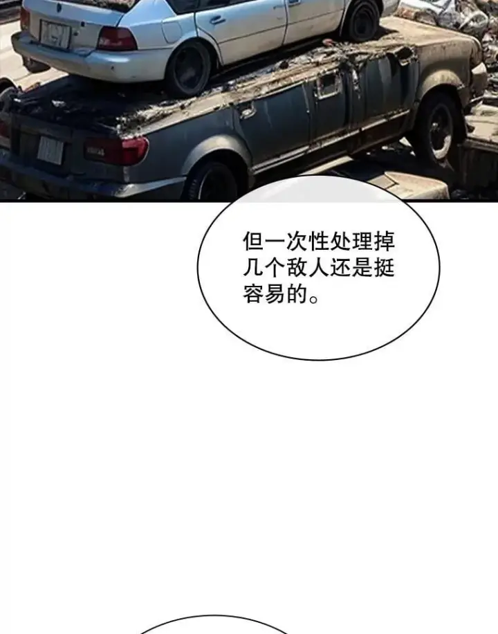 《SSS级隐藏大佬》127.大战在即（1）图67