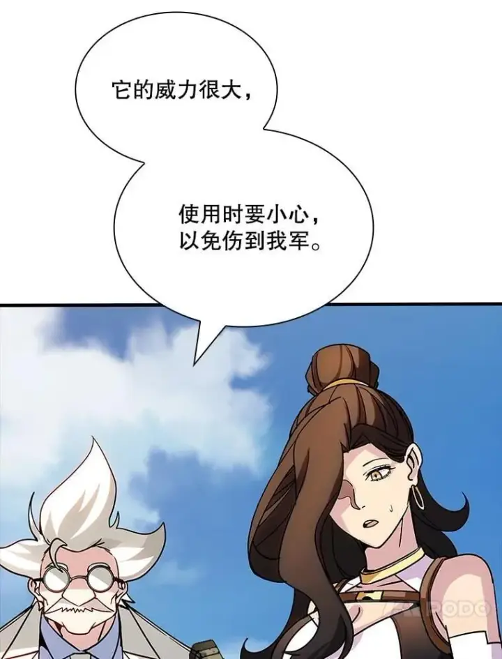 《SSS级隐藏大佬》127.大战在即（1）图79