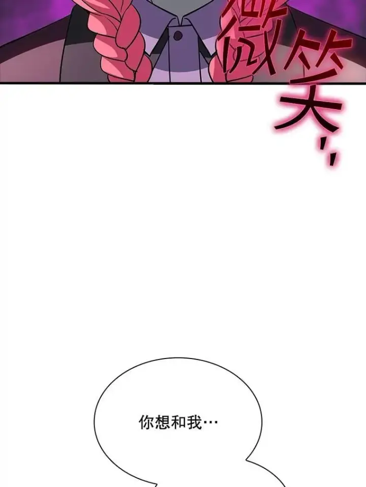 《SSS级隐藏大佬》127.大战在即（1）图8