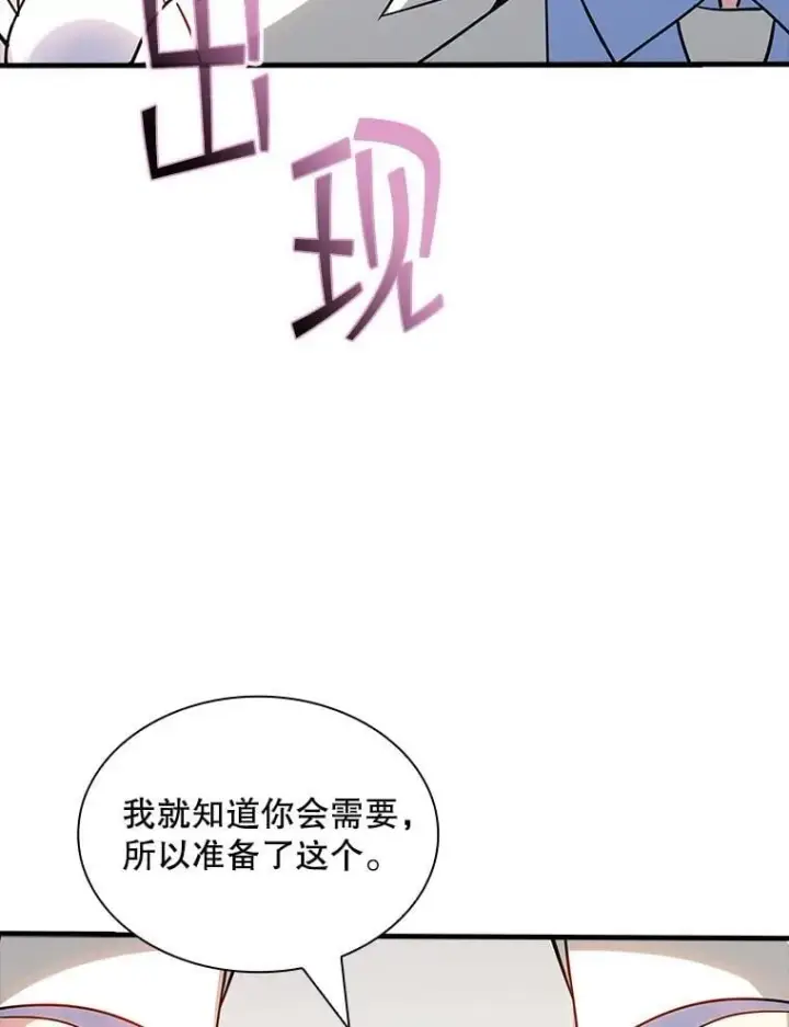 《SSS级隐藏大佬》127.大战在即（1）图82