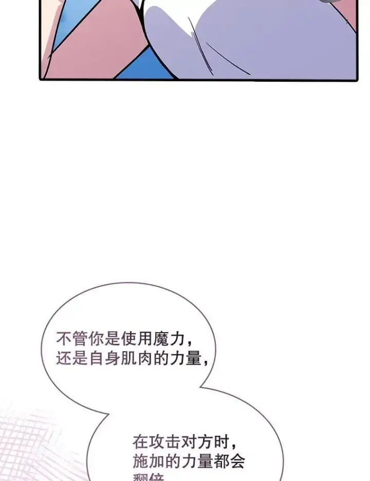 《SSS级隐藏大佬》127.大战在即（1）图87