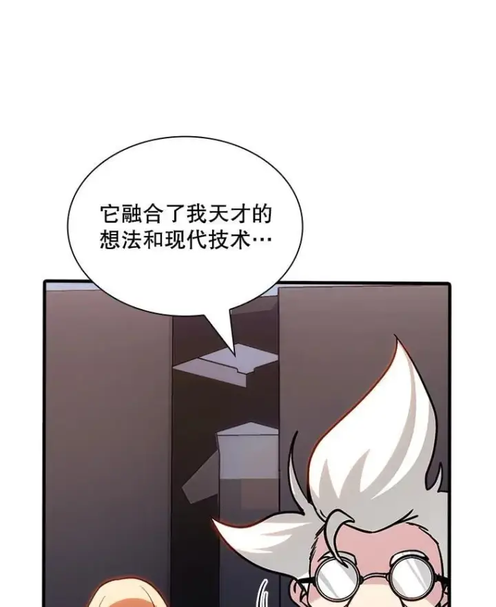 《SSS级隐藏大佬》127.大战在即（1）图91