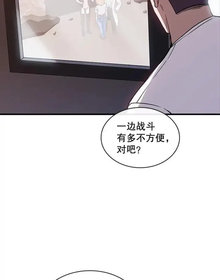 《SSS级隐藏大佬》128.大战在即（2）图10
