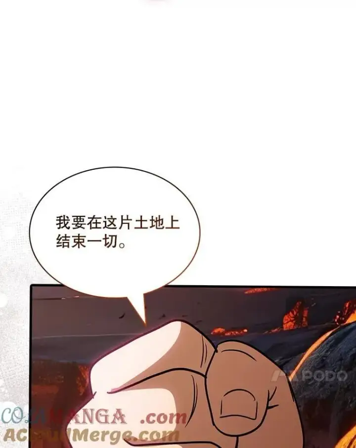 《SSS级隐藏大佬》128.大战在即（2）图101