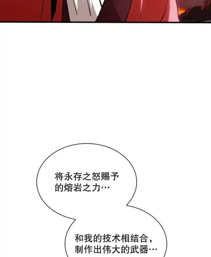 《SSS级隐藏大佬》128.大战在即（2）图106
