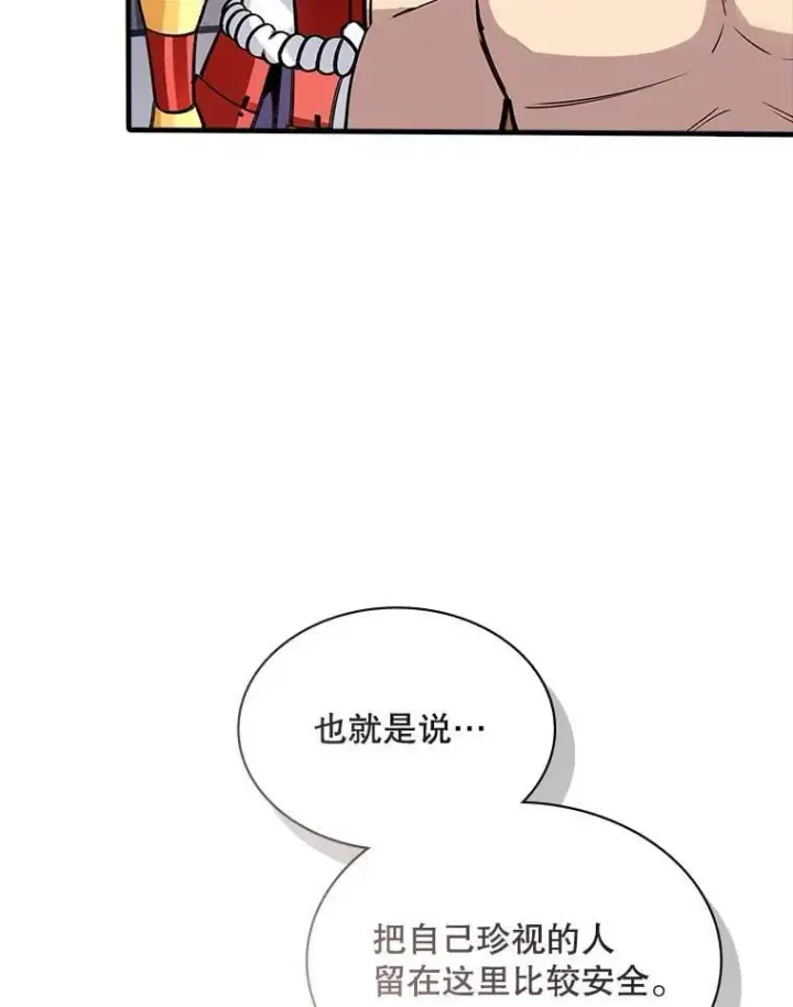 《SSS级隐藏大佬》128.大战在即（2）图12