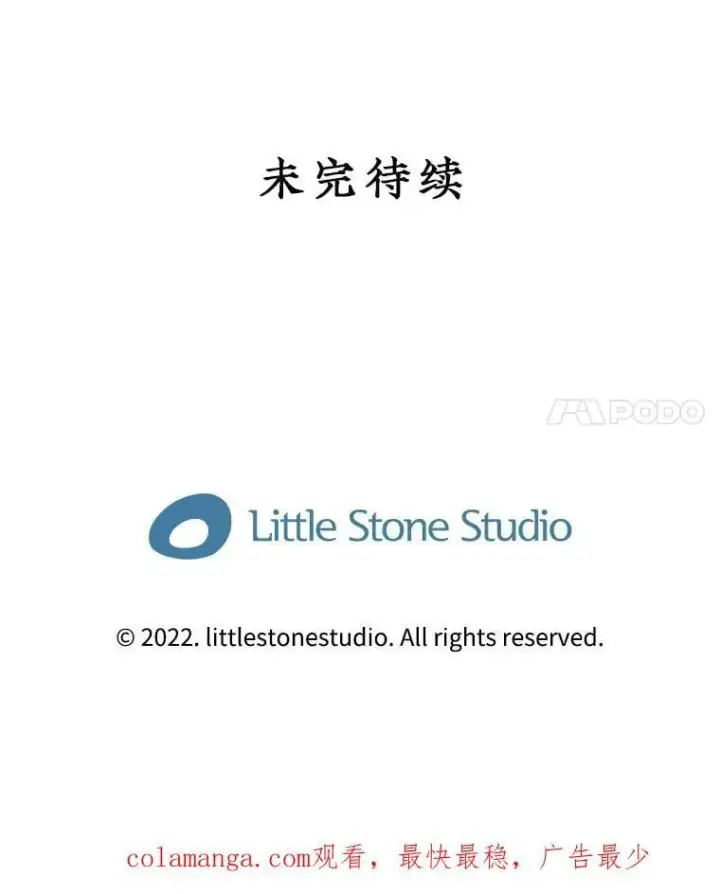 《SSS级隐藏大佬》128.大战在即（2）图122