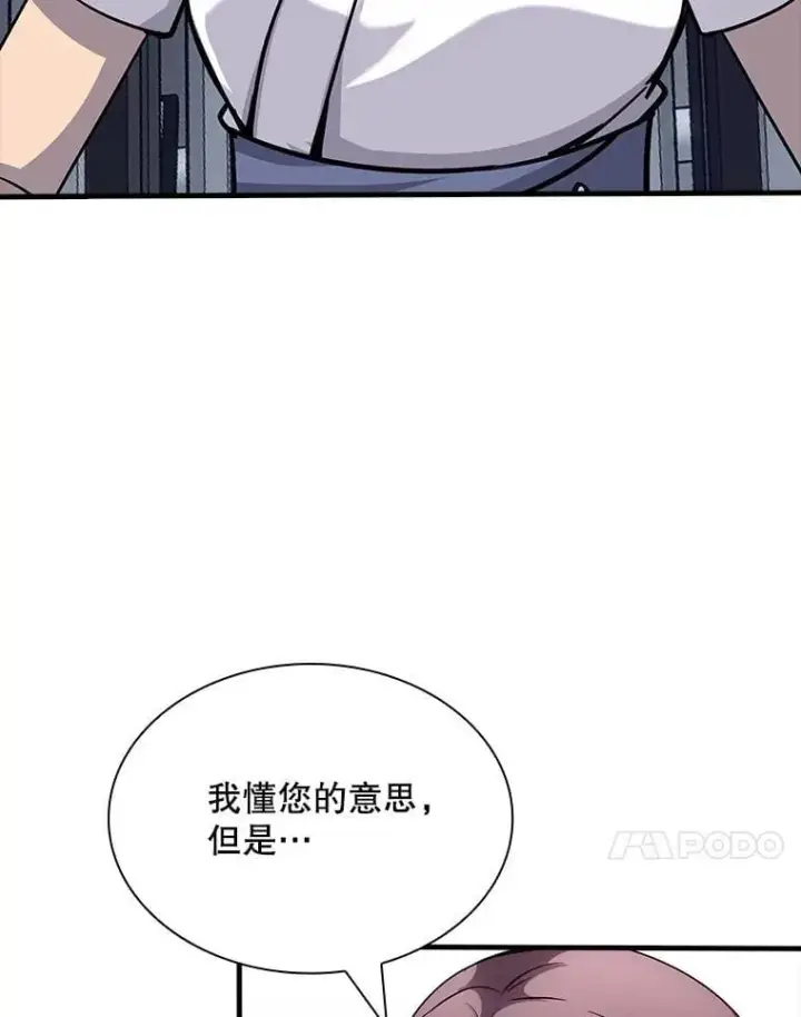 《SSS级隐藏大佬》128.大战在即（2）图14