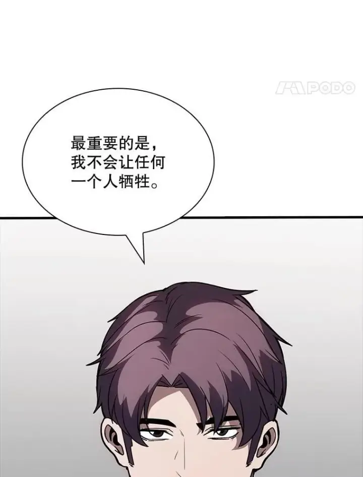 《SSS级隐藏大佬》128.大战在即（2）图18
