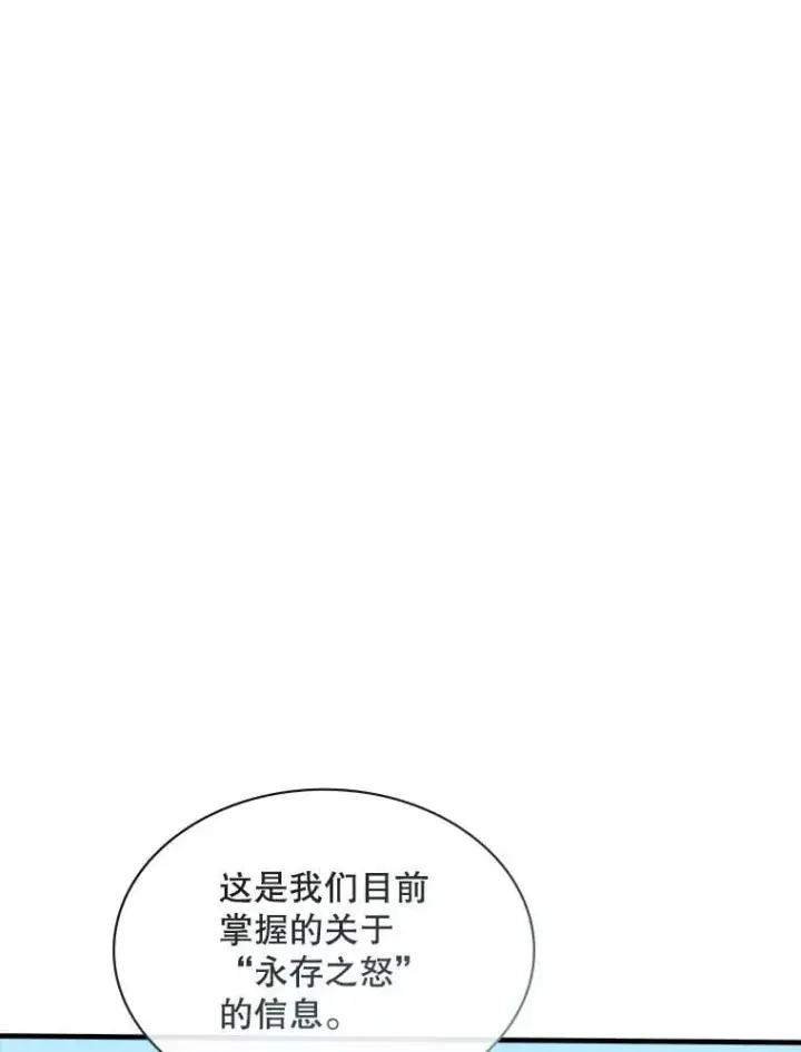 《SSS级隐藏大佬》128.大战在即（2）图23