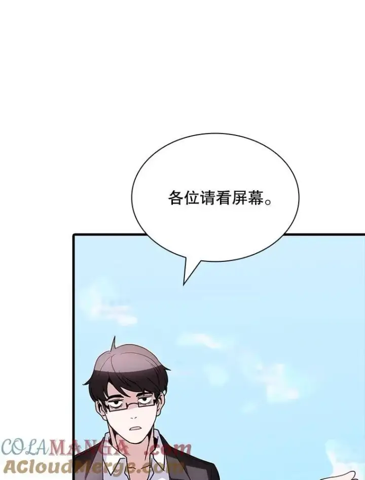 《SSS级隐藏大佬》128.大战在即（2）图25