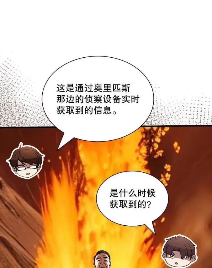 《SSS级隐藏大佬》128.大战在即（2）图28