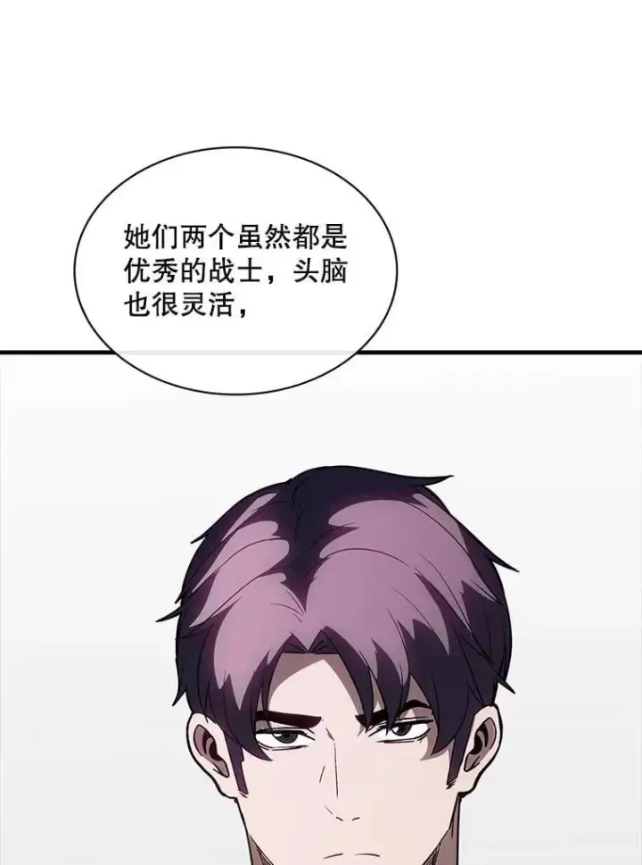 《SSS级隐藏大佬》128.大战在即（2）图3