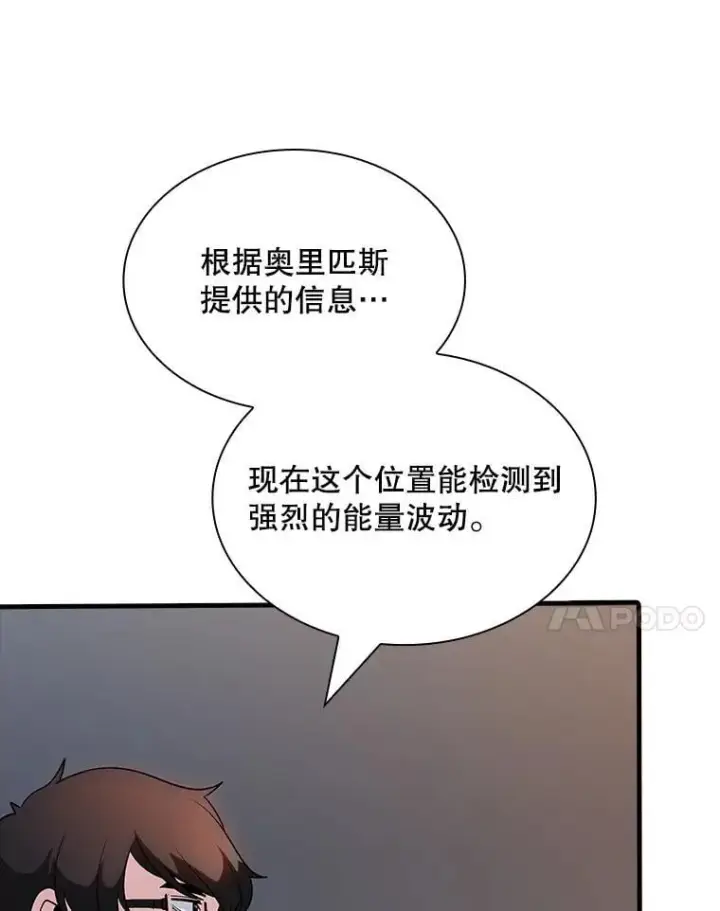《SSS级隐藏大佬》128.大战在即（2）图34