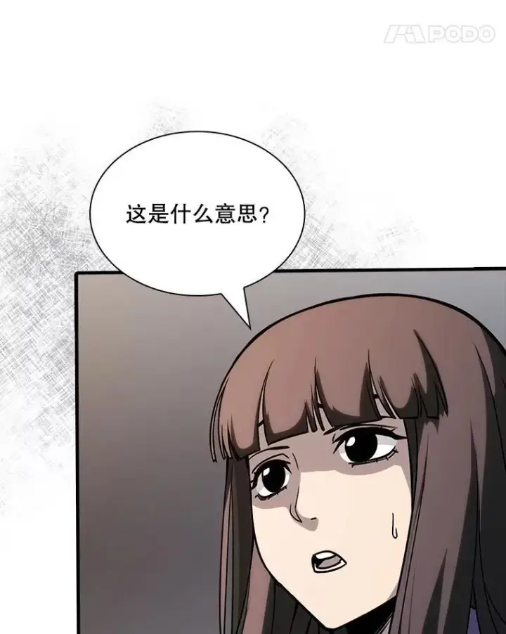 《SSS级隐藏大佬》128.大战在即（2）图38