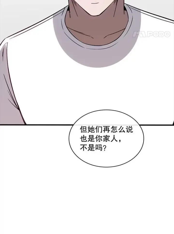 《SSS级隐藏大佬》128.大战在即（2）图4
