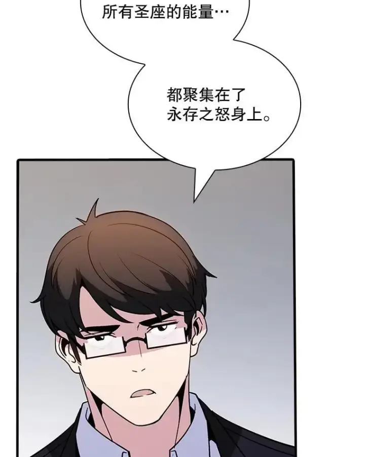 《SSS级隐藏大佬》128.大战在即（2）图40