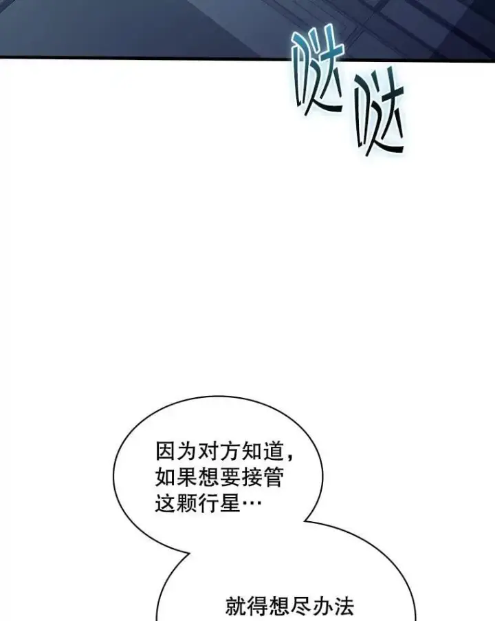 《SSS级隐藏大佬》128.大战在即（2）图43