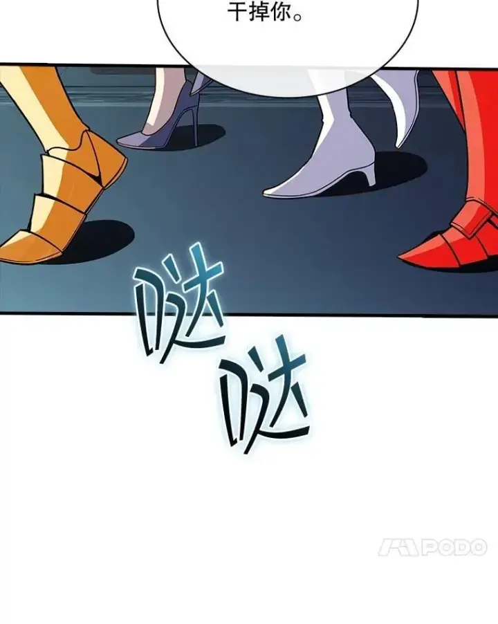 《SSS级隐藏大佬》128.大战在即（2）图44