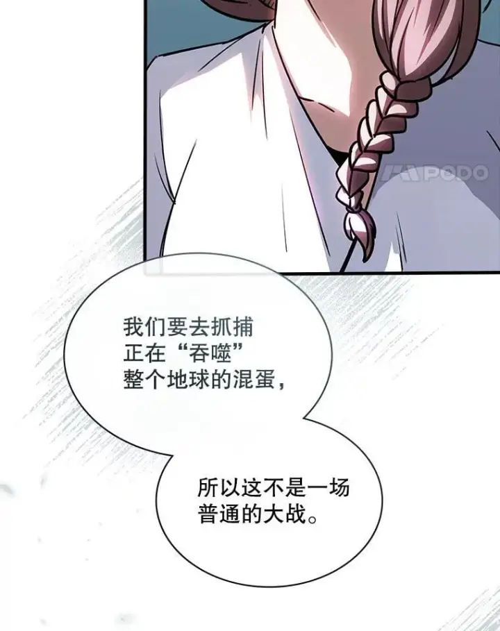 《SSS级隐藏大佬》128.大战在即（2）图48
