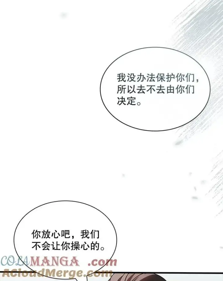 《SSS级隐藏大佬》128.大战在即（2）图49