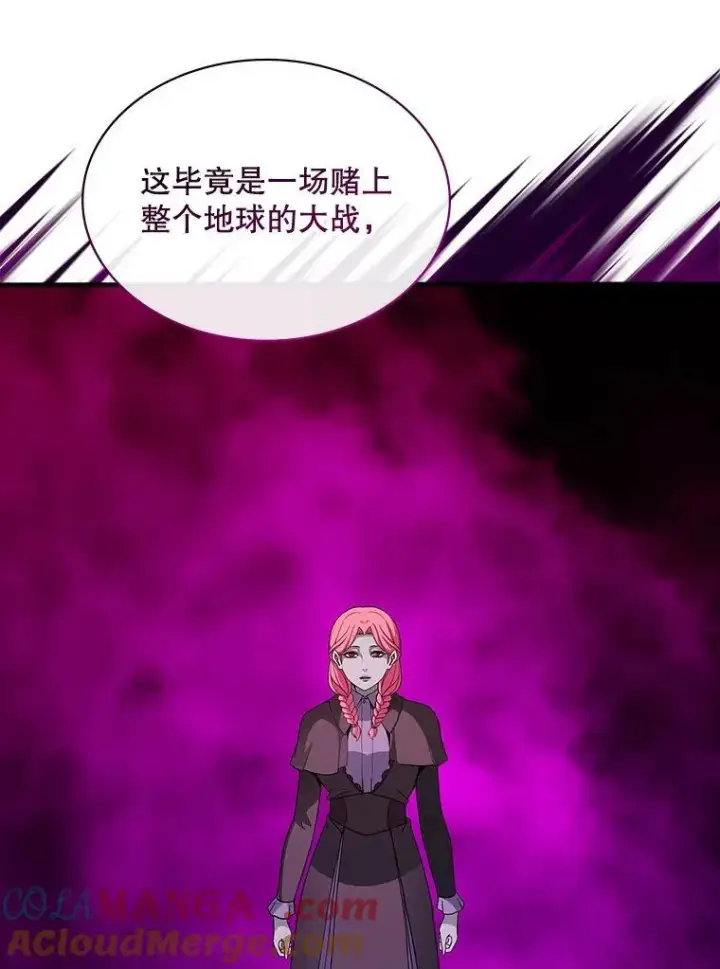 《SSS级隐藏大佬》128.大战在即（2）图5