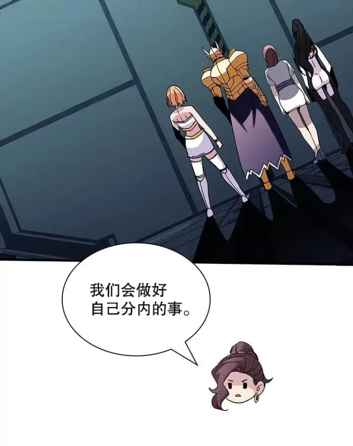 《SSS级隐藏大佬》128.大战在即（2）图52