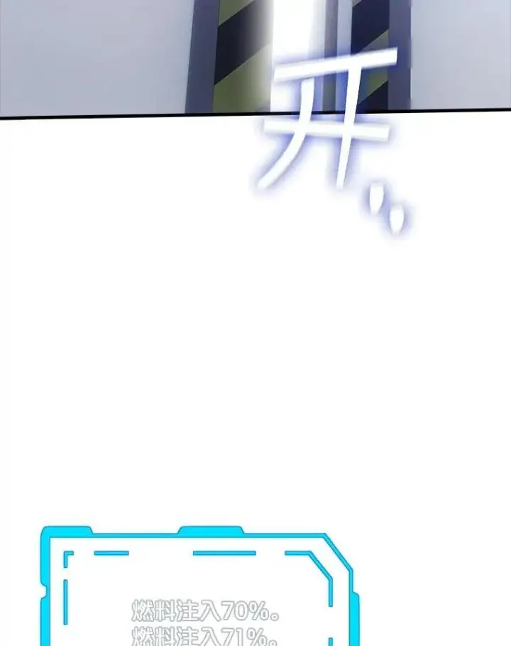 《SSS级隐藏大佬》128.大战在即（2）图54