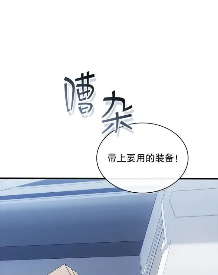 《SSS级隐藏大佬》128.大战在即（2）图56