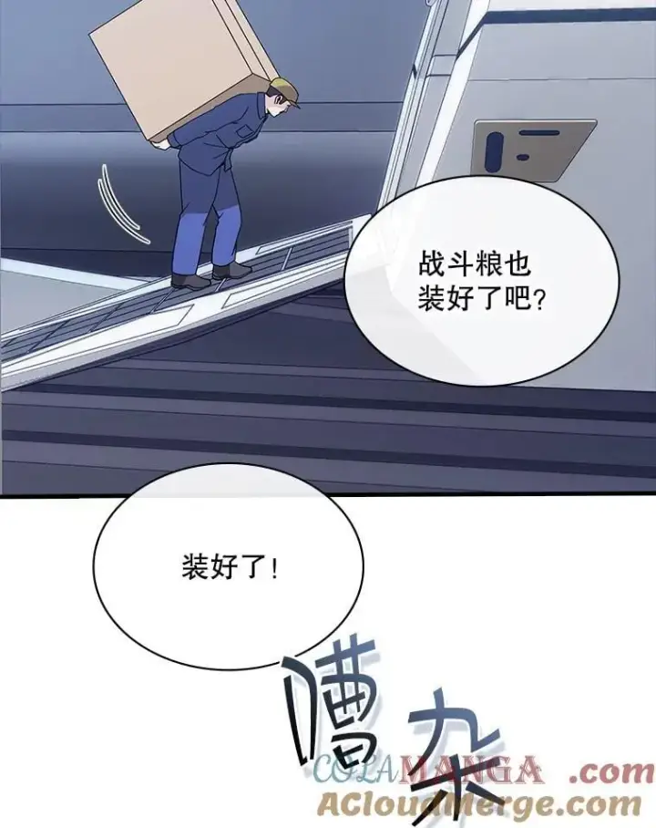 《SSS级隐藏大佬》128.大战在即（2）图57