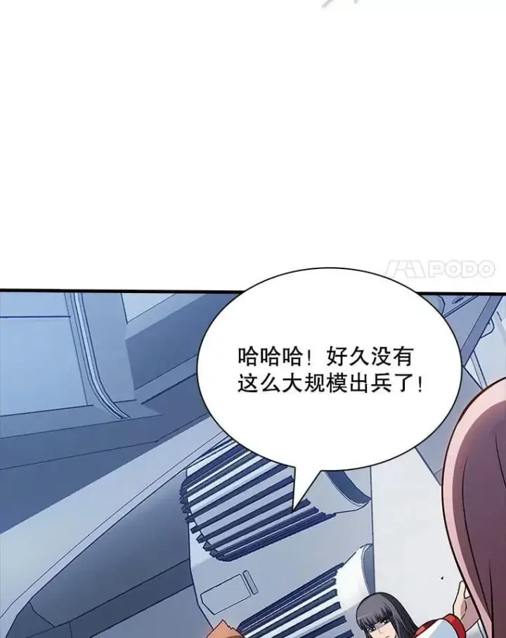 《SSS级隐藏大佬》128.大战在即（2）图58