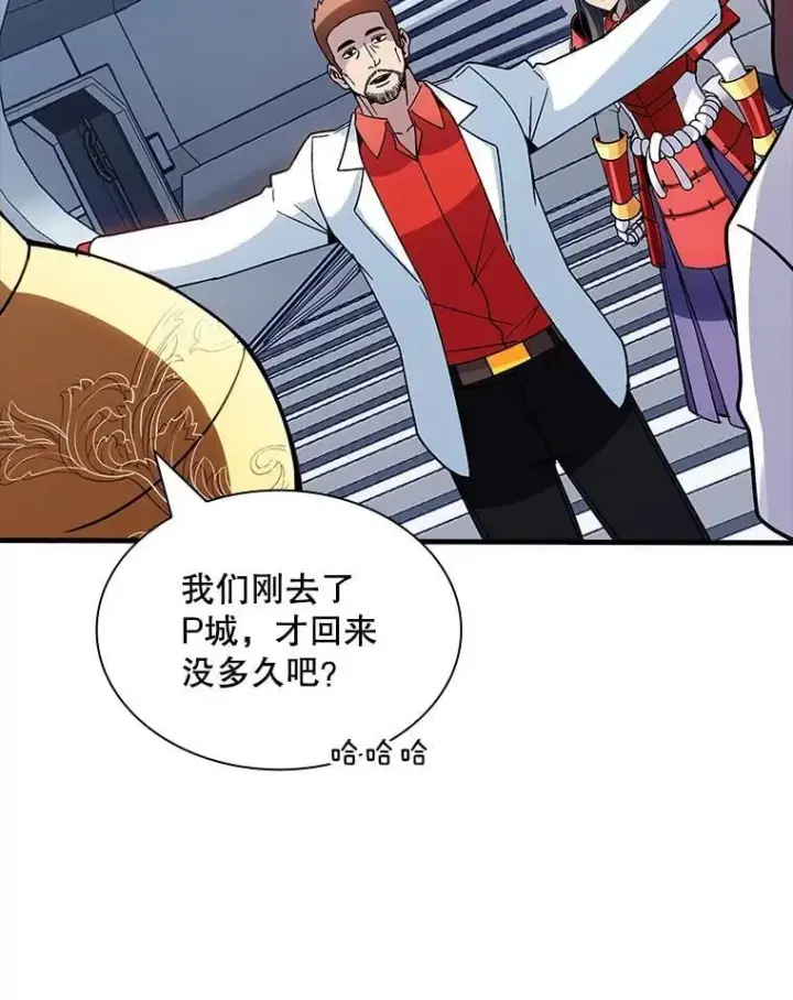 《SSS级隐藏大佬》128.大战在即（2）图59