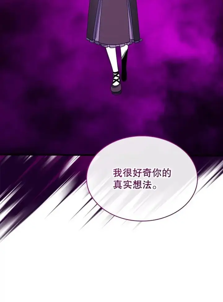 《SSS级隐藏大佬》128.大战在即（2）图6