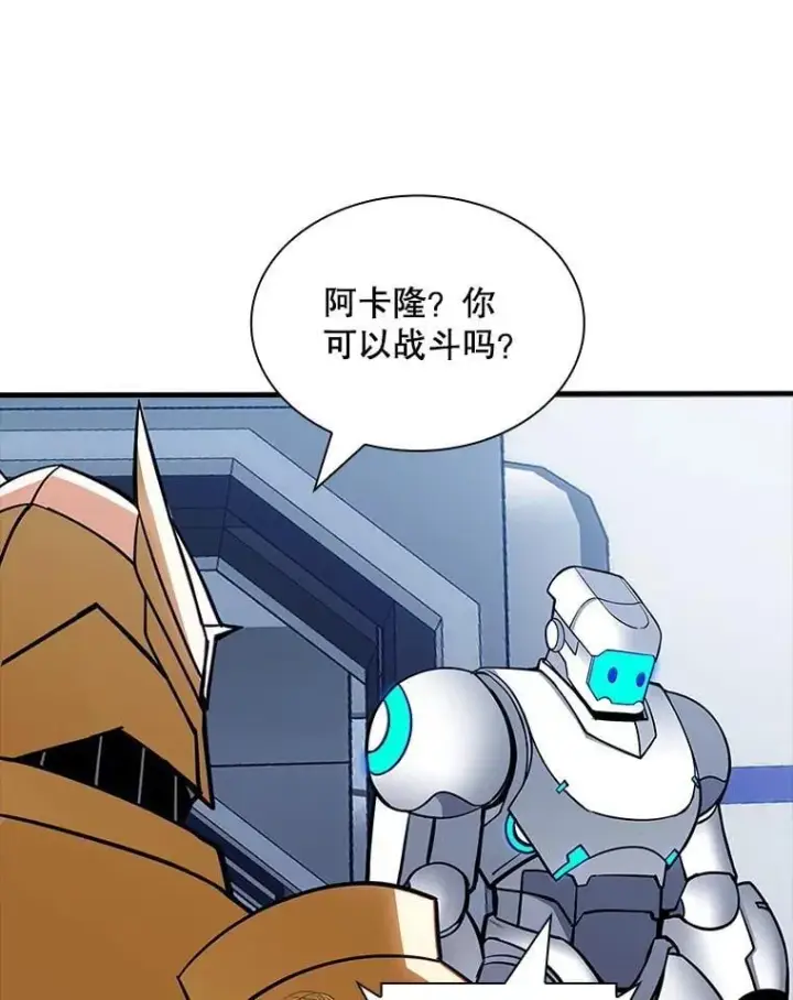 《SSS级隐藏大佬》128.大战在即（2）图60