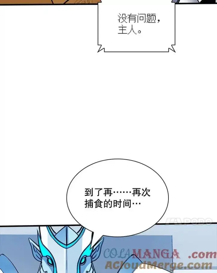《SSS级隐藏大佬》128.大战在即（2）图61
