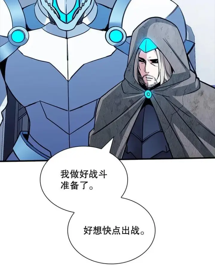 《SSS级隐藏大佬》128.大战在即（2）图62