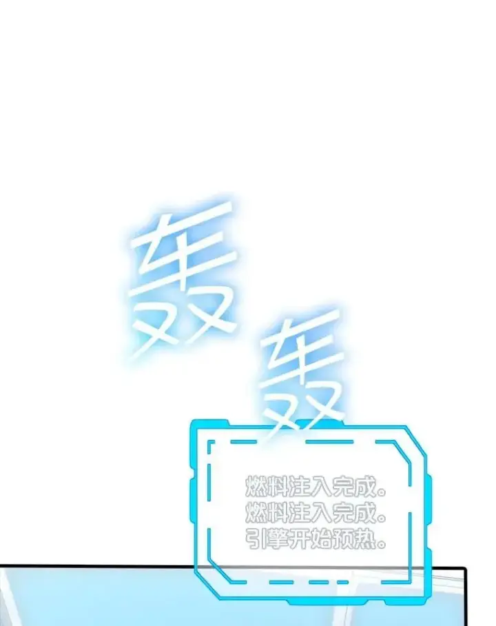 《SSS级隐藏大佬》128.大战在即（2）图63